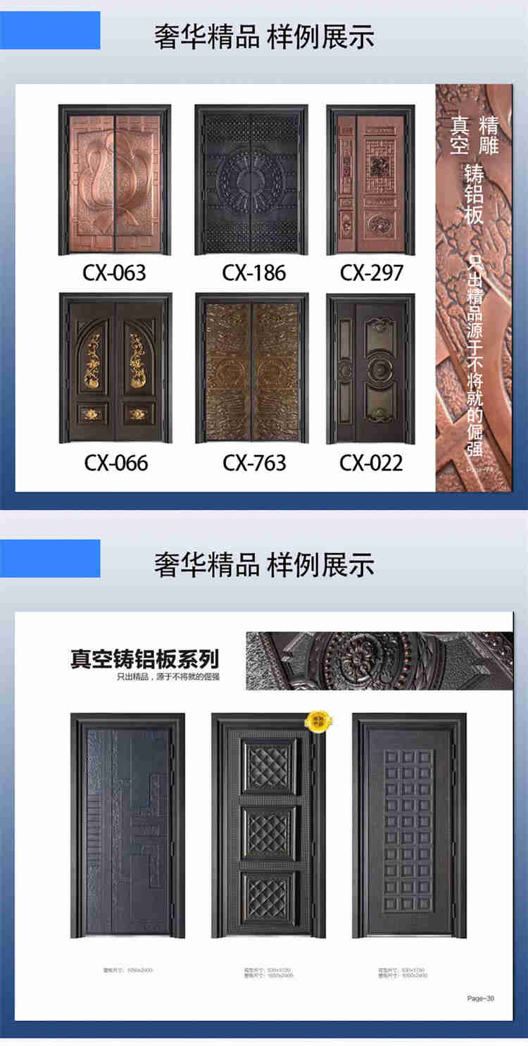 铜铝工艺门(图5) 5.jpg