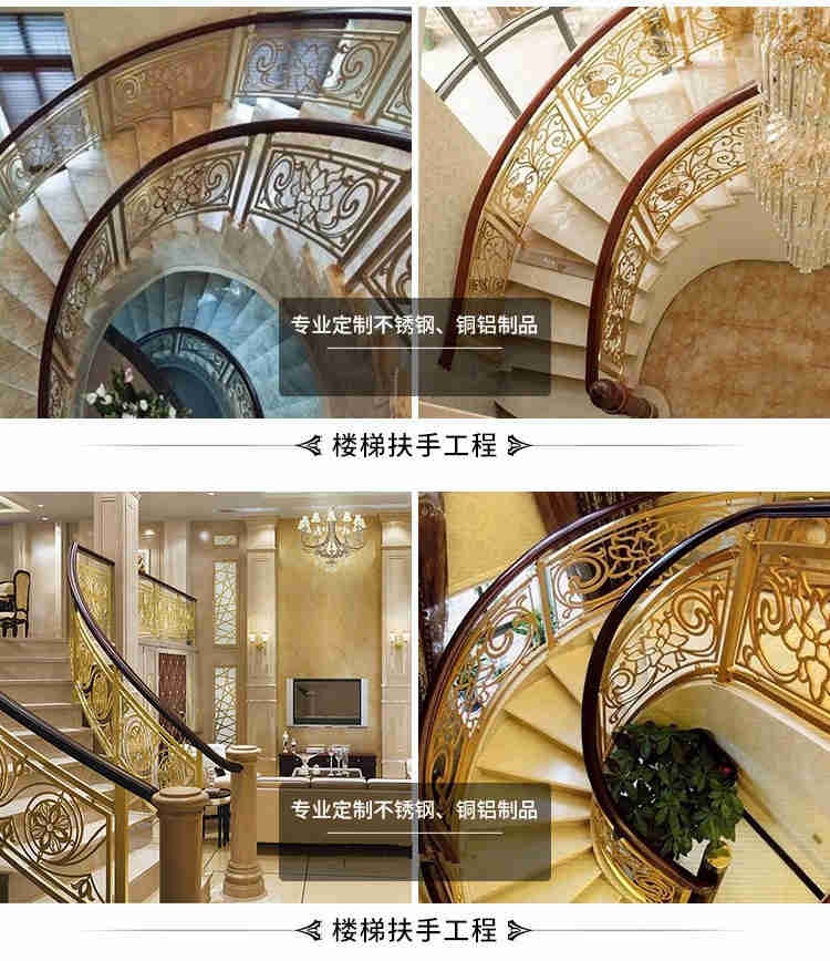 铝艺楼梯扶手(图3) 铝艺楼梯扶手(图3)